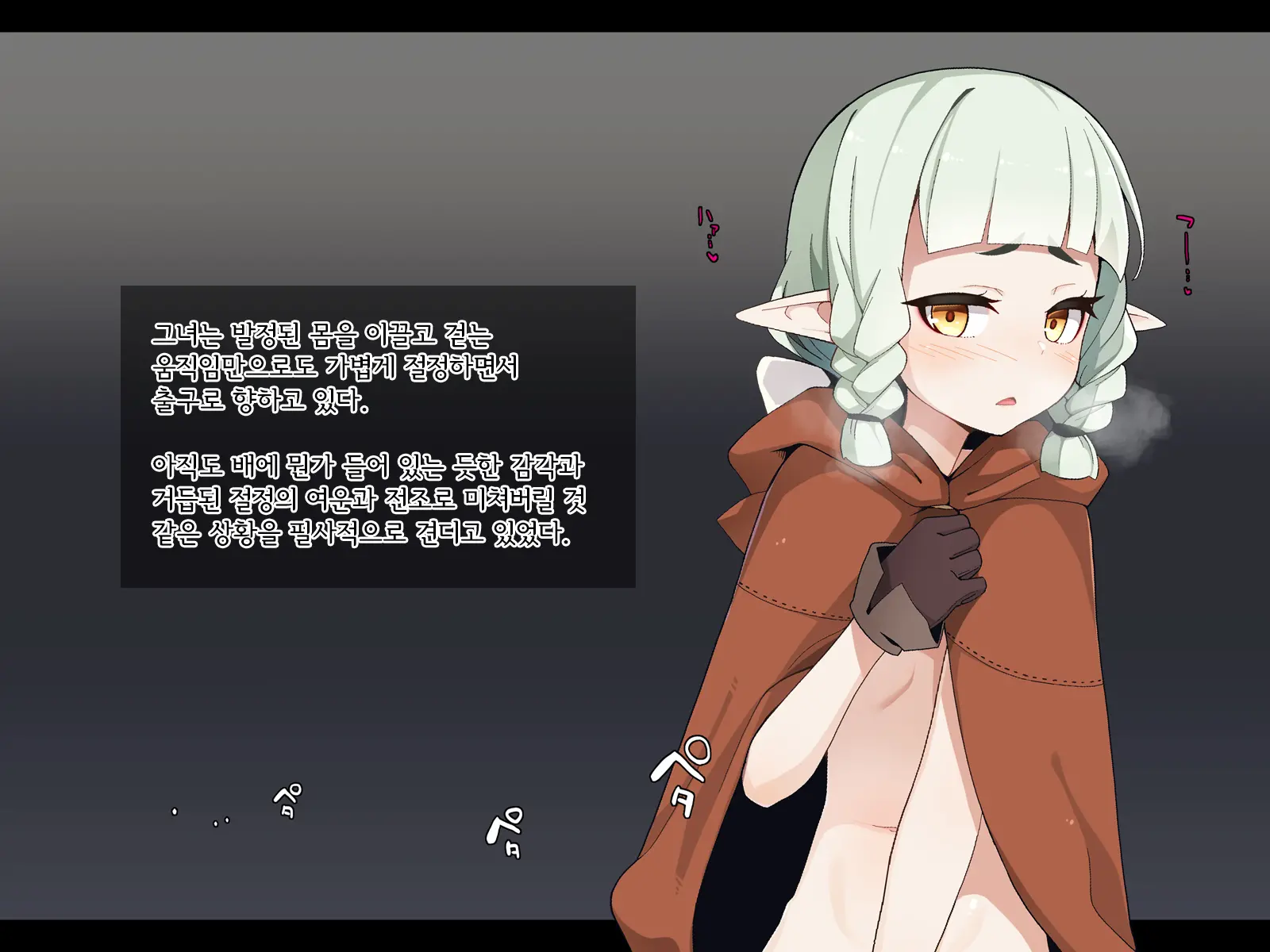 Ero Trap Dungeon De Haiboku Suru Elf-Chan